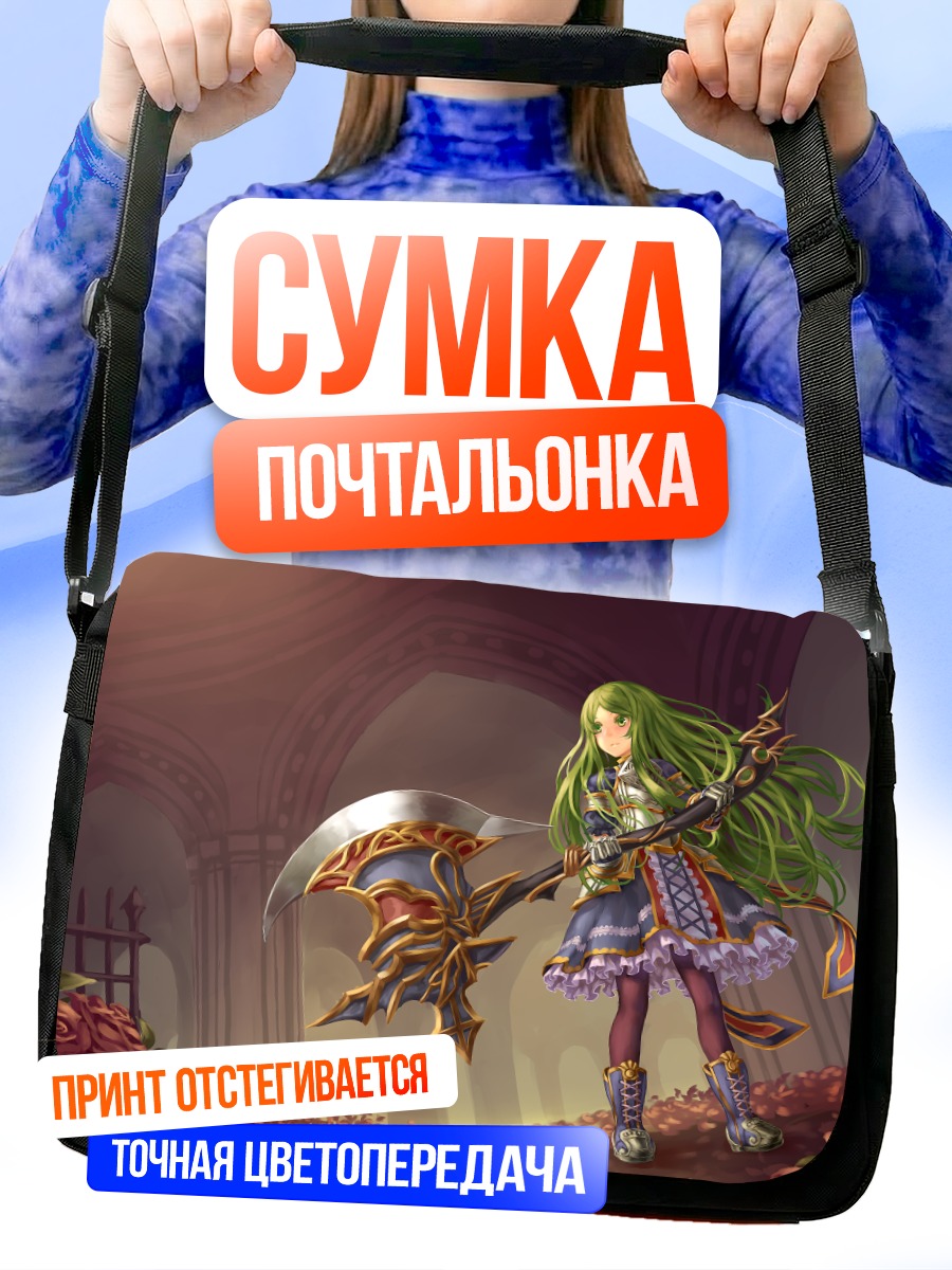 Сумка-почтальонка Призрак Убийства с косой