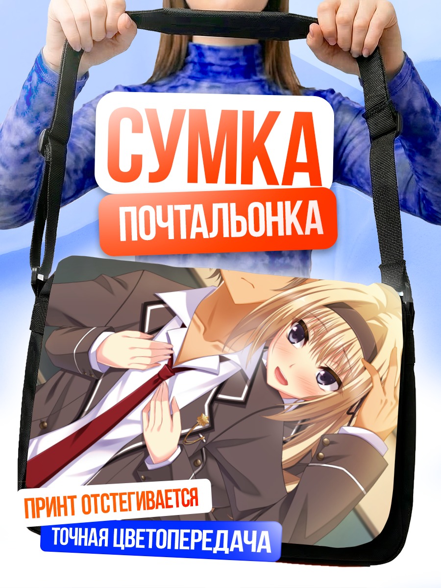 Сумка-почтальонка Сая Шинономе в школе