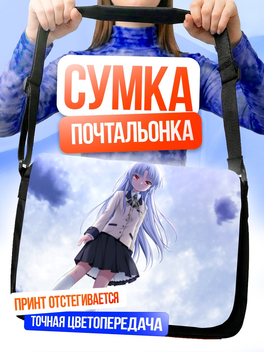 Сумка-почтальонка Канаде Тачибана в небе