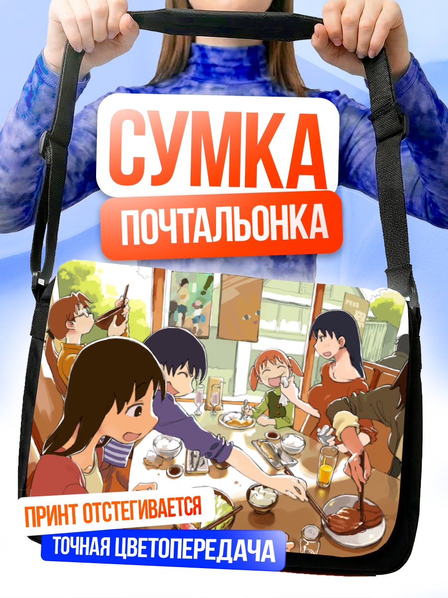Сумка-почтальонка Азуманга Дайо за столом