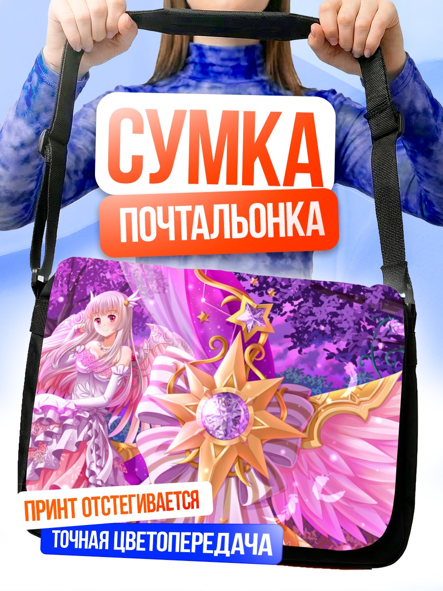 Сумка-почтальонка Фэнтези Фронтир в цветах