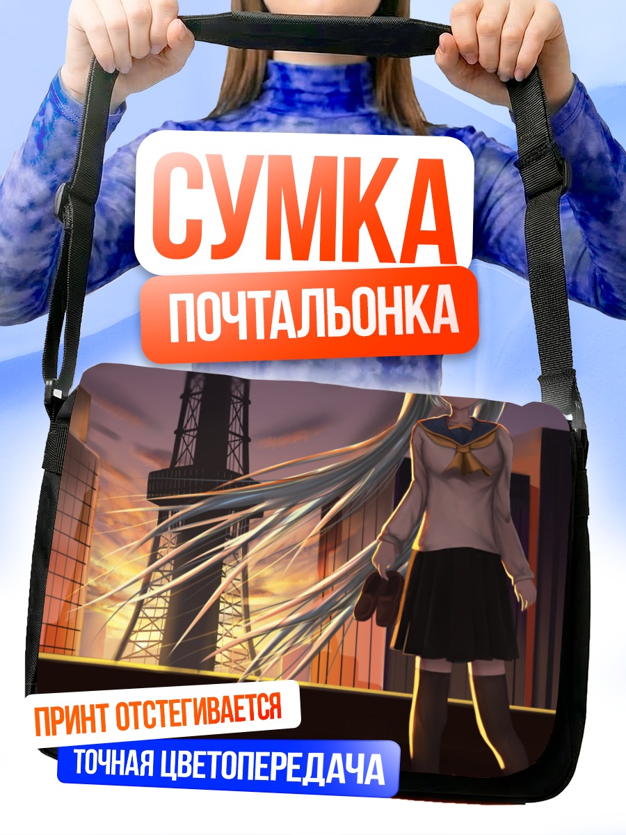 Сумка-почтальонка Мику Хацунэ в городе