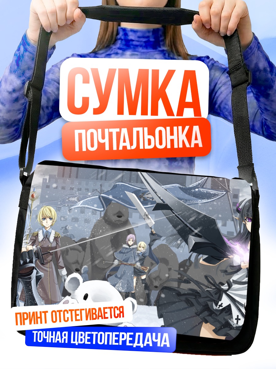 Сумка-почтальонка Pixiv Fantasia Битва