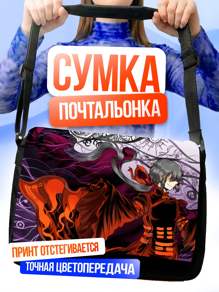 Сумка-почтальонка Юкари Якумо в пустоте