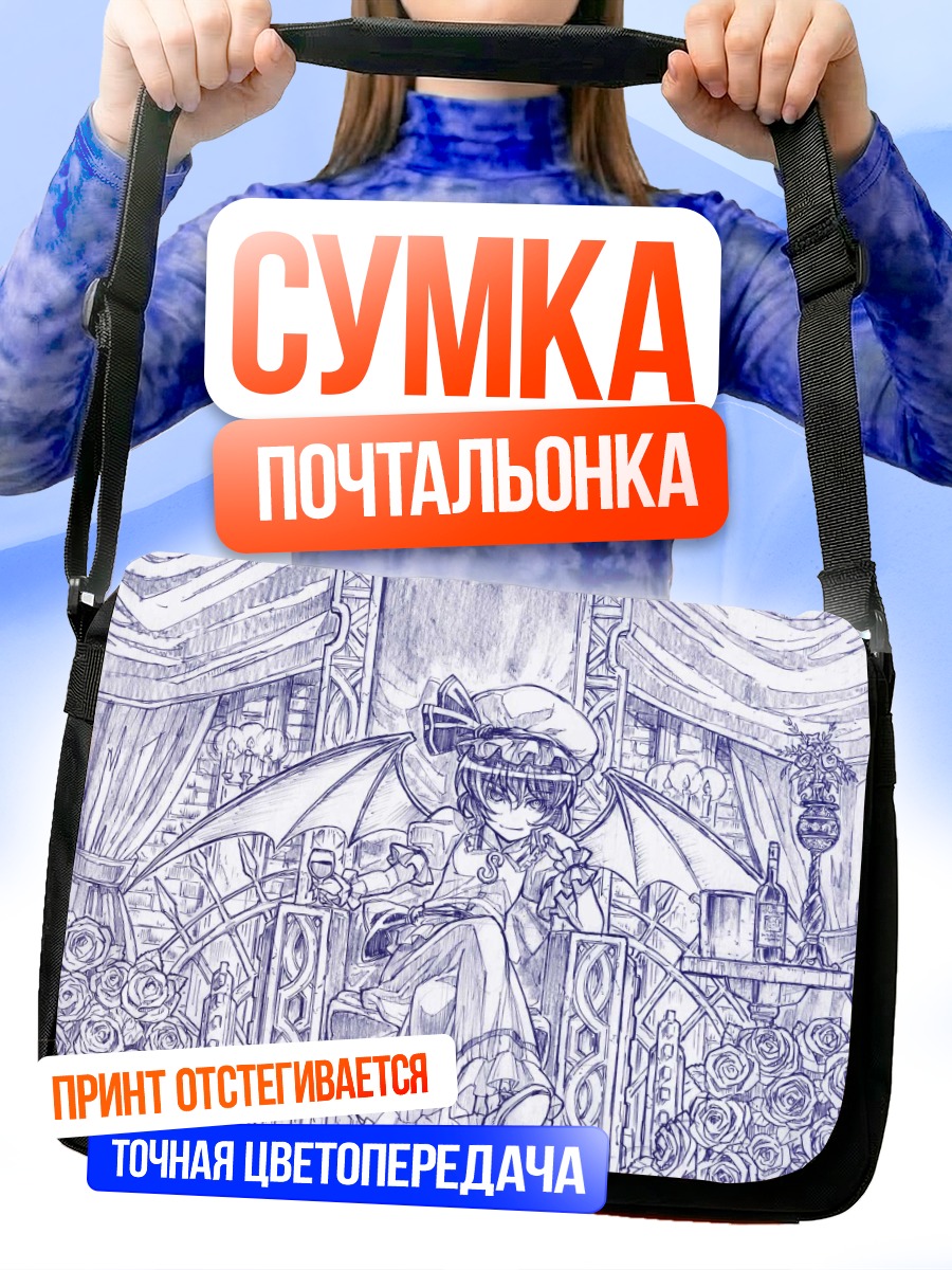 Сумка-почтальонка Ремилия Скарлет в розах