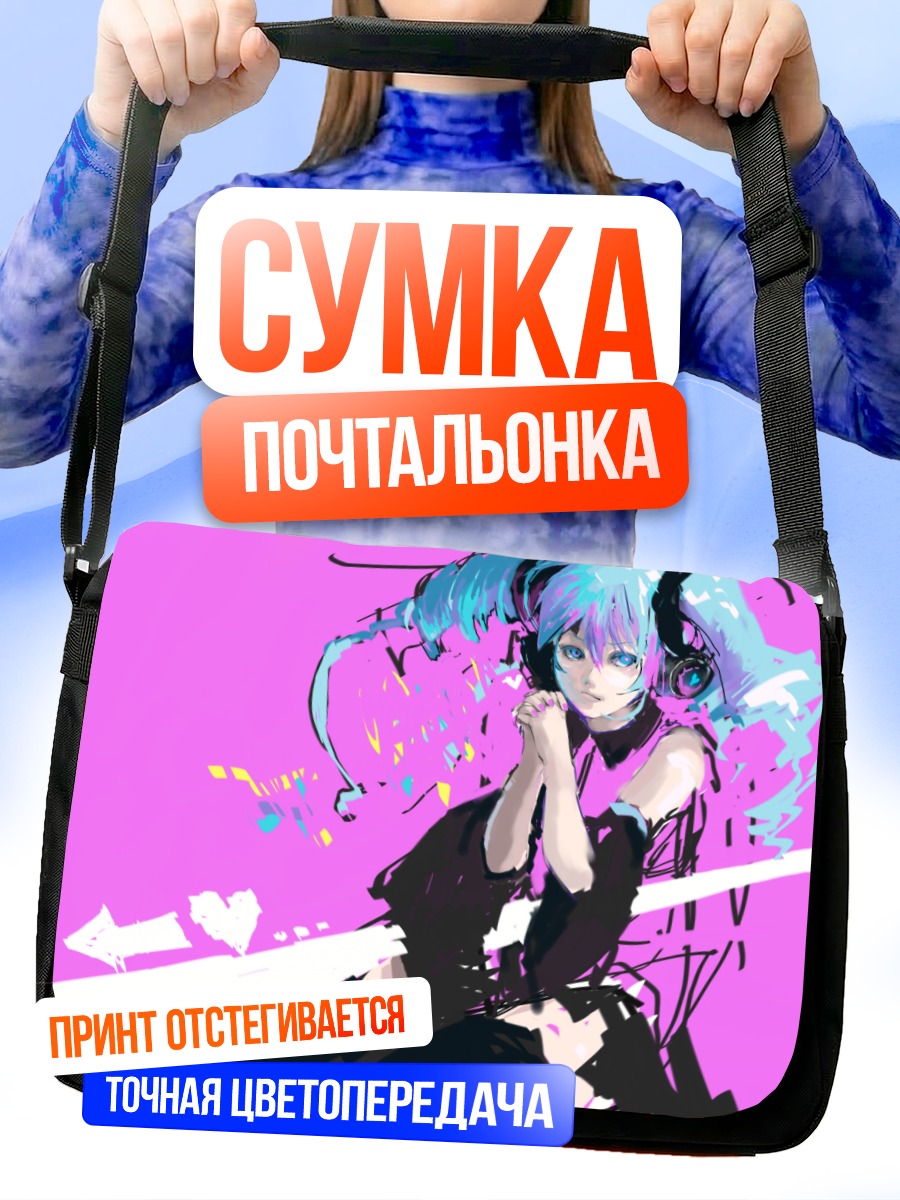 Сумка-почтальонка Мику Хацунэ в наушниках