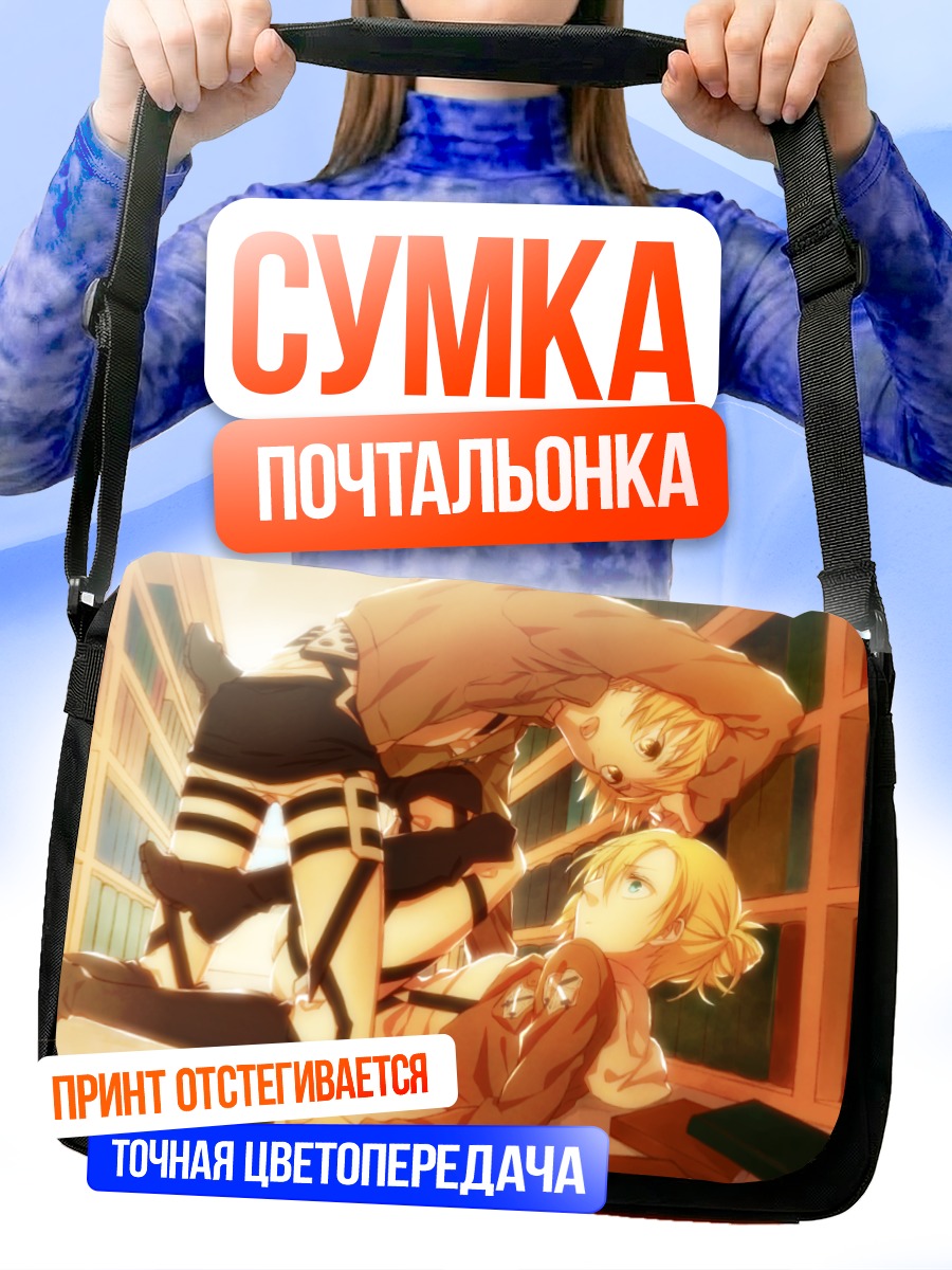 Сумка-почтальонка Энни Леонхарт в библиотеке