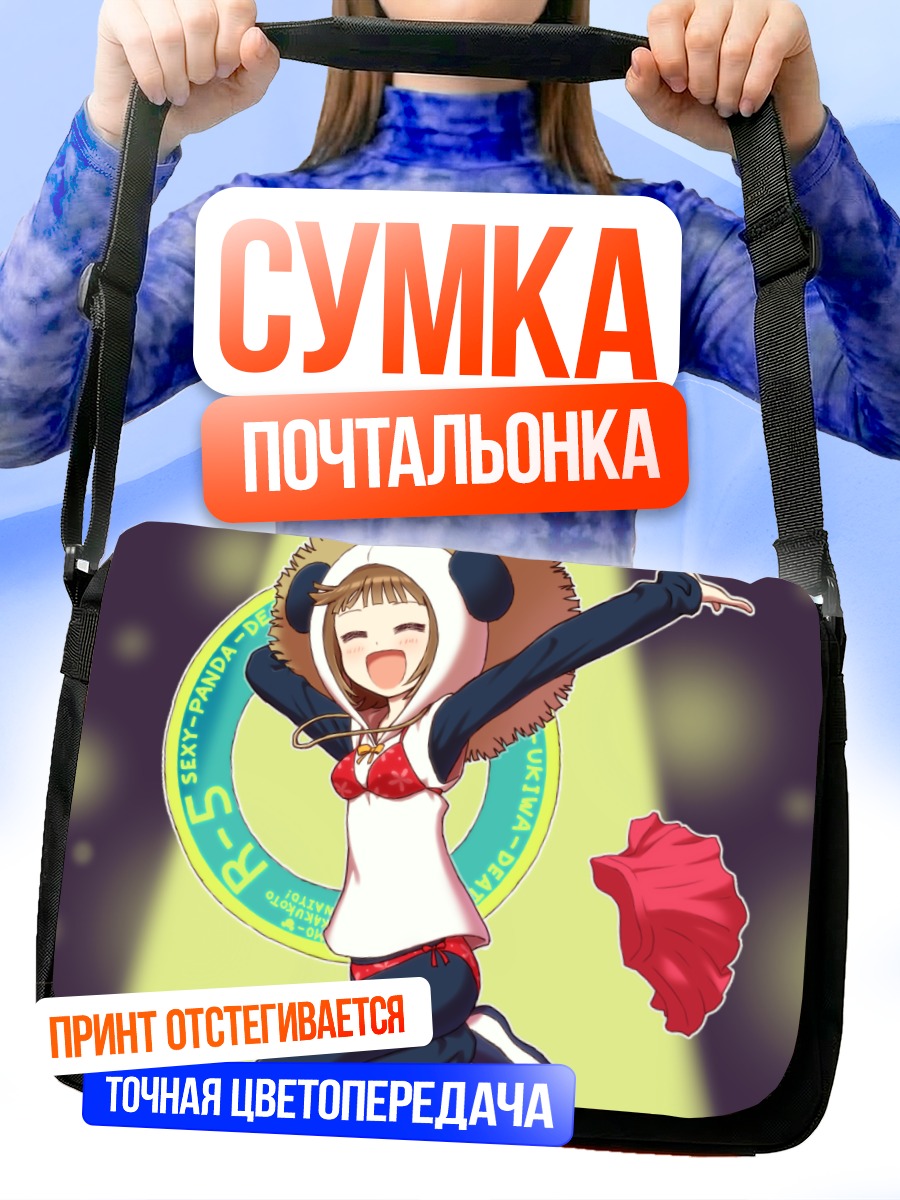 Сумка-почтальонка Харука Амами Панда