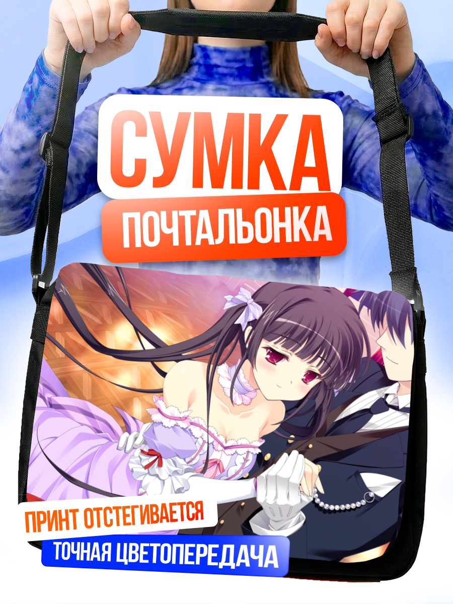 Сумка-почтальонка Сая Кацураномия в платье