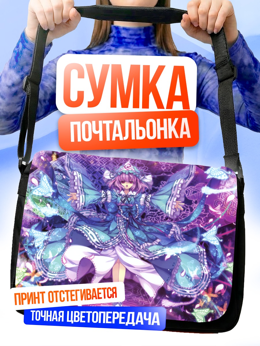 Сумка-почтальонка Ююко Сайгёдзи в цветах