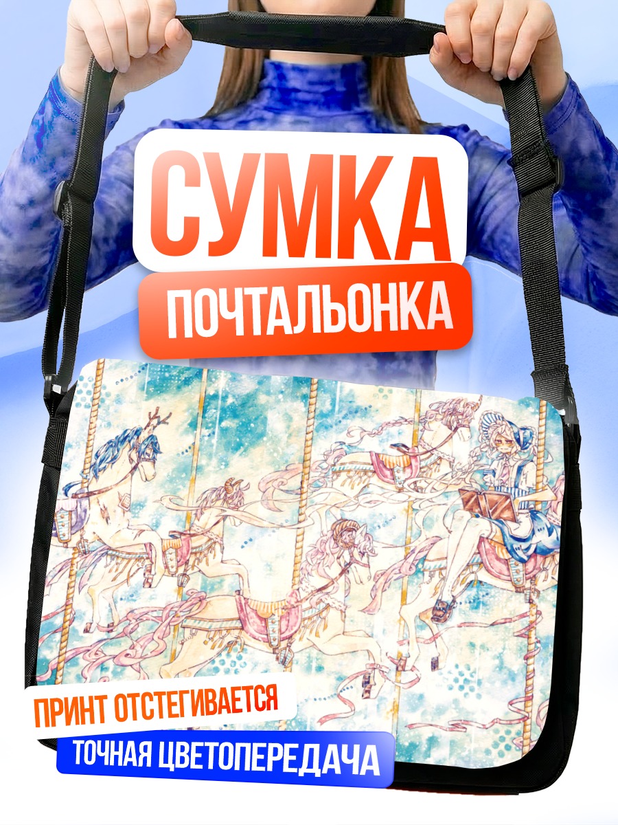 Сумка-почтальонка Мику Хацунэ на конях