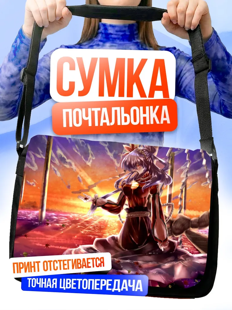Сумка-почтальонка Канако Ясака на закате