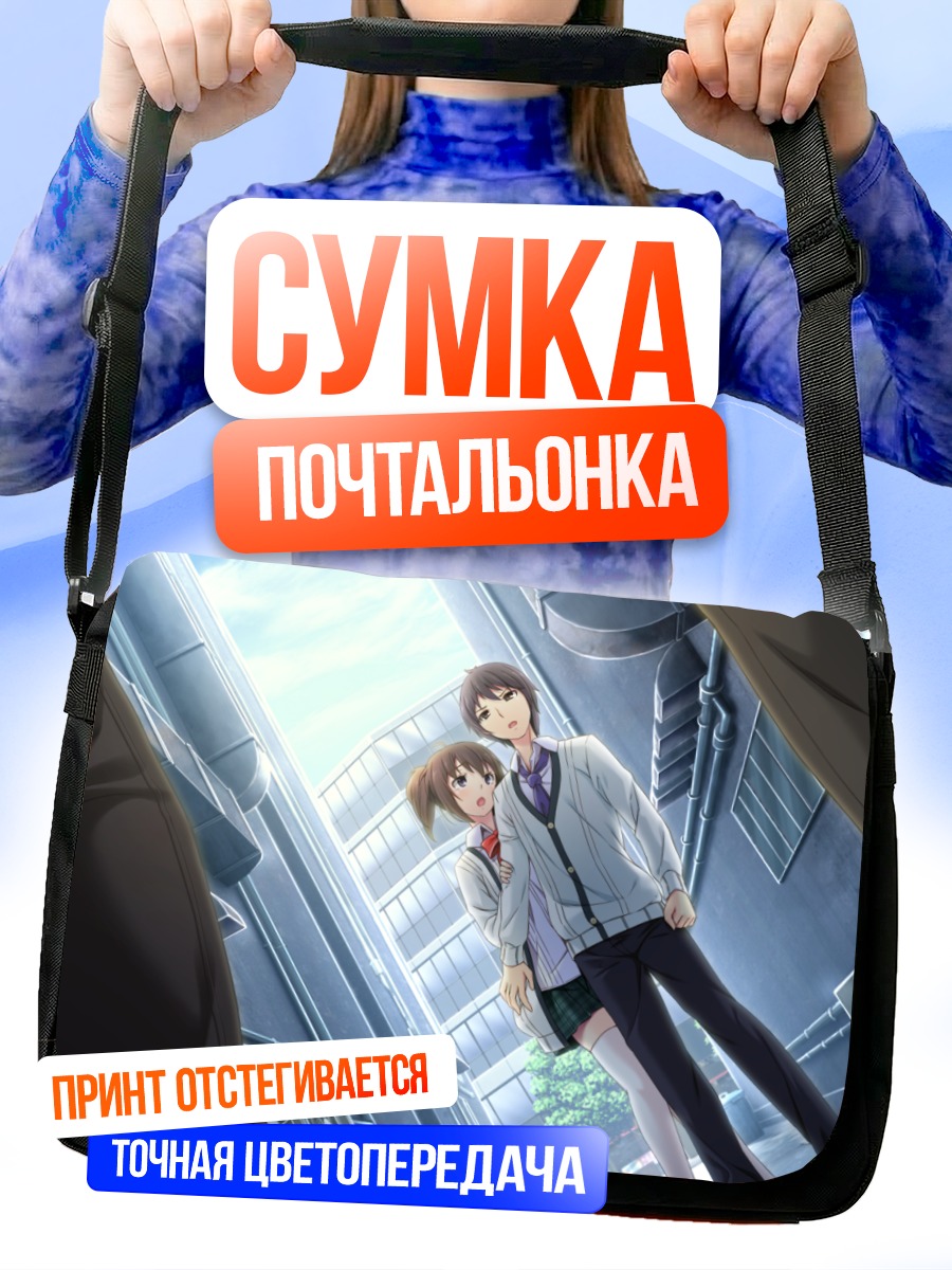 Сумка-почтальонка Дзин Сацуки в городе