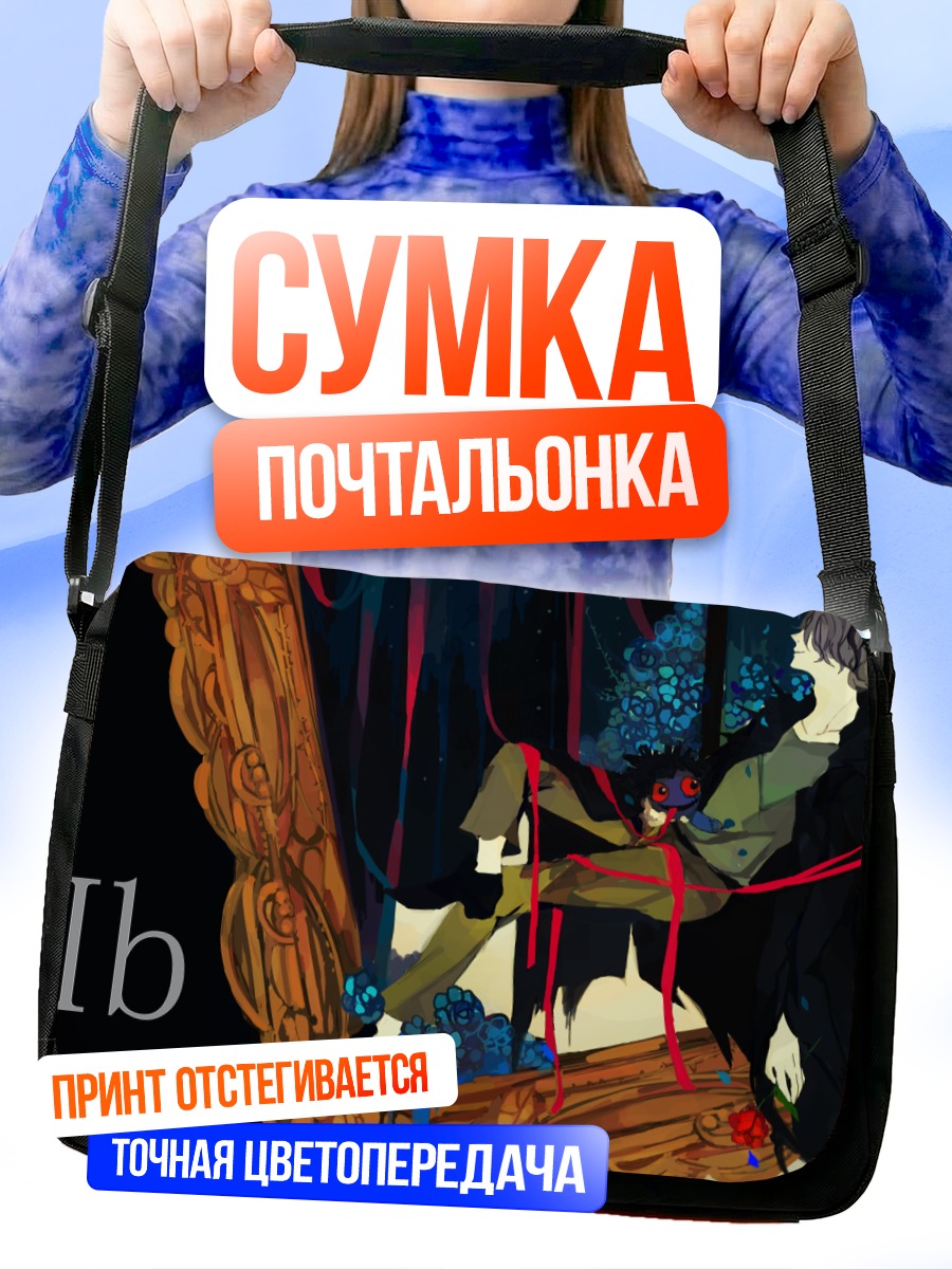 Сумка-почтальонка Гэри в раме