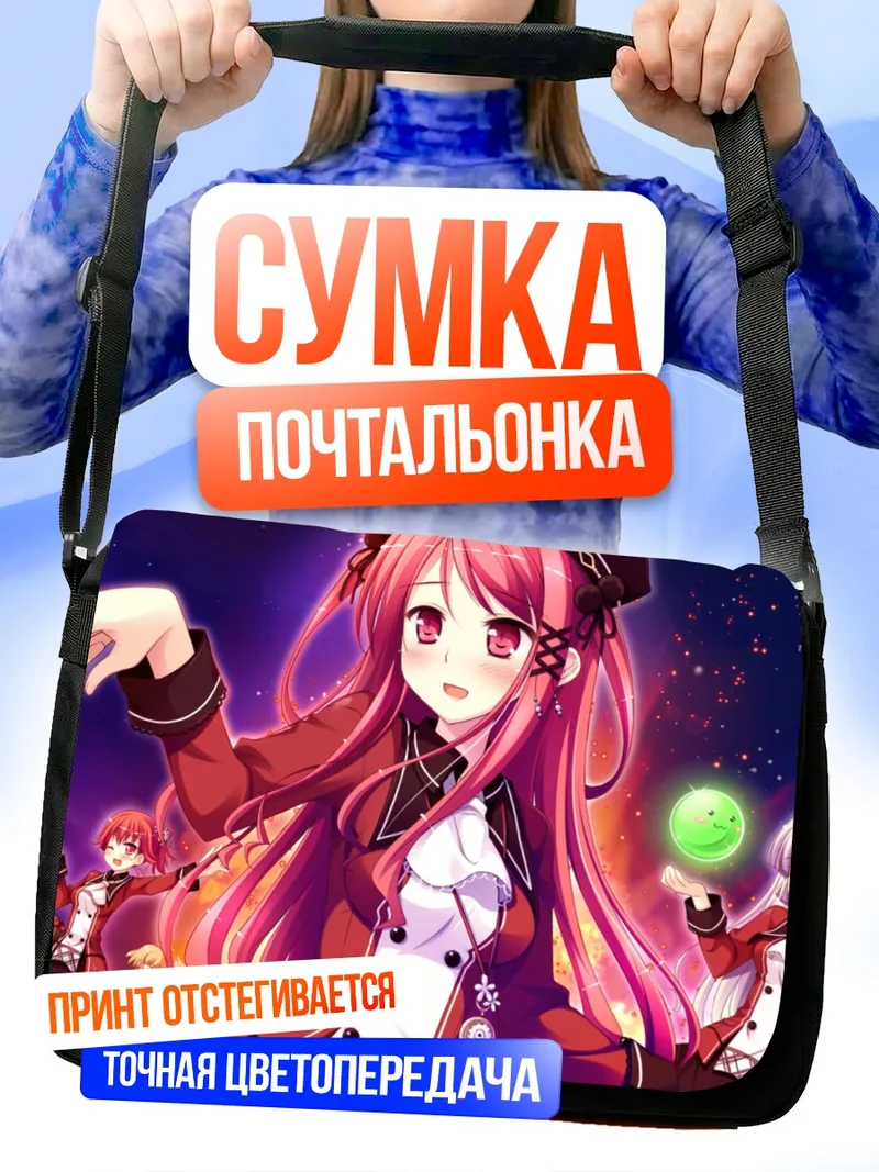 Сумка-почтальонка Садовые ведьмы Хиномия Аяри