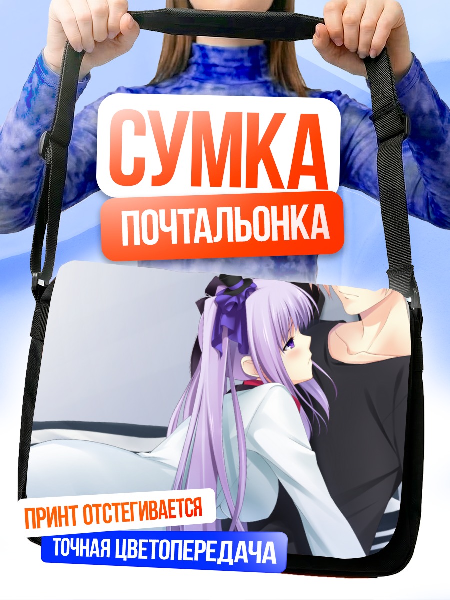 Сумка-почтальонка Айсу Тогэцуин в объятиях