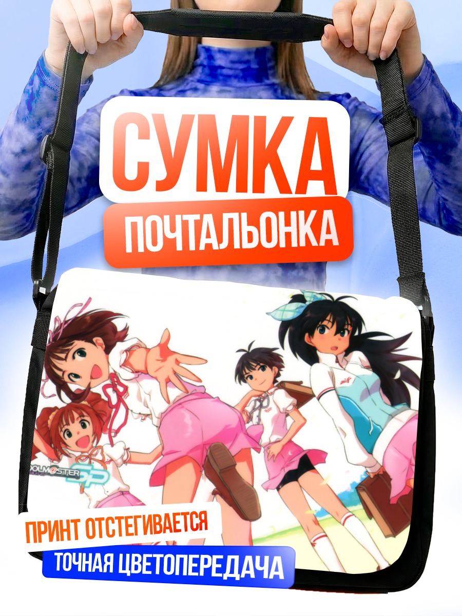 Сумка-почтальонка Звезды Idolmaster