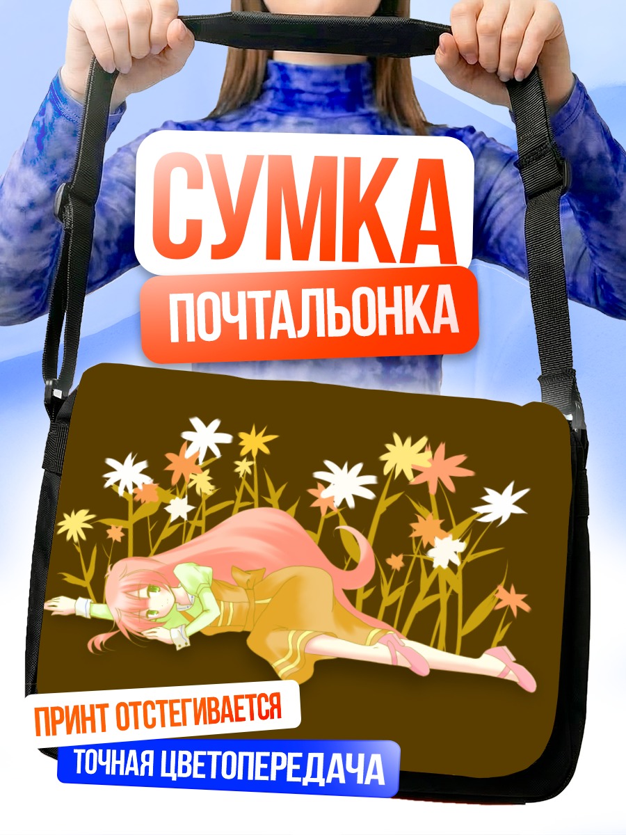 Сумка-почтальонка Ваташи в цветах