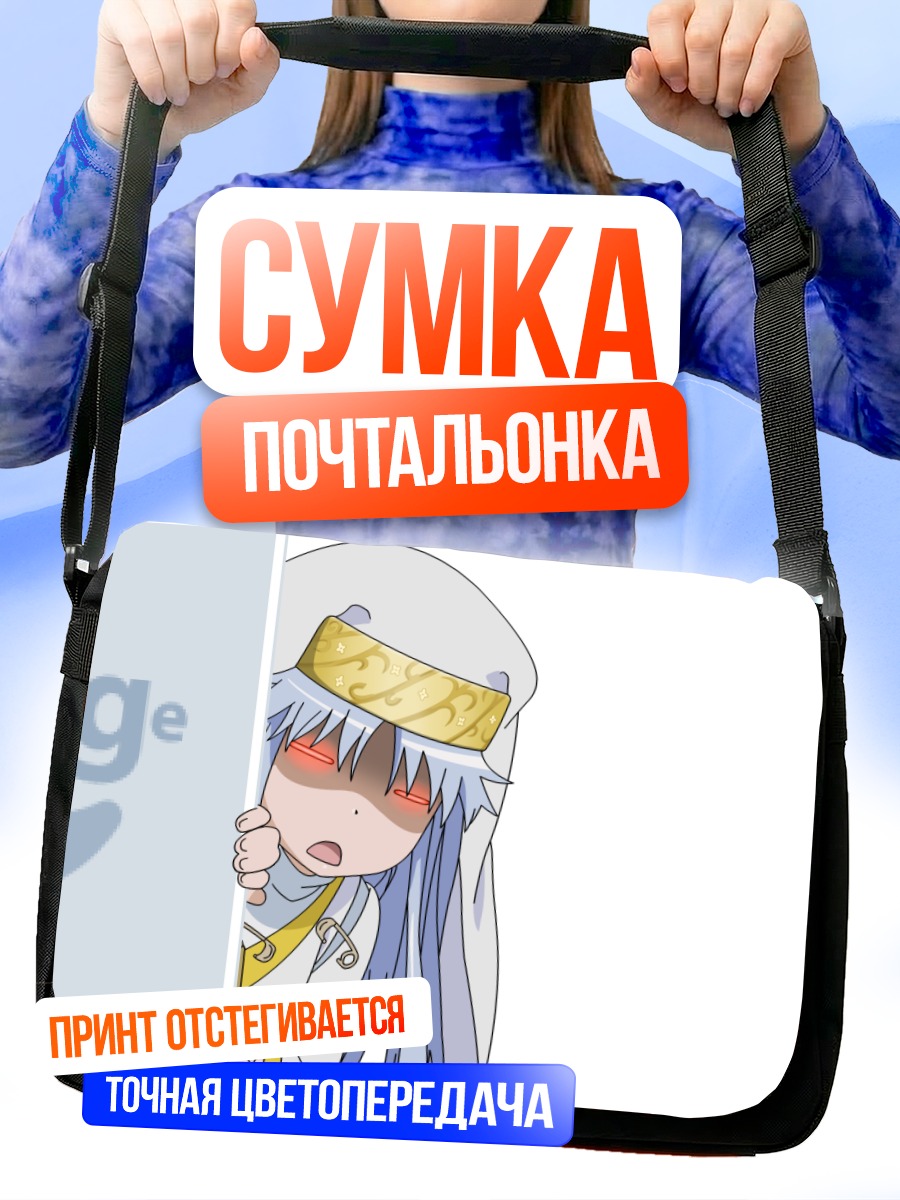 Сумка-почтальонка Индекс в капюшоне