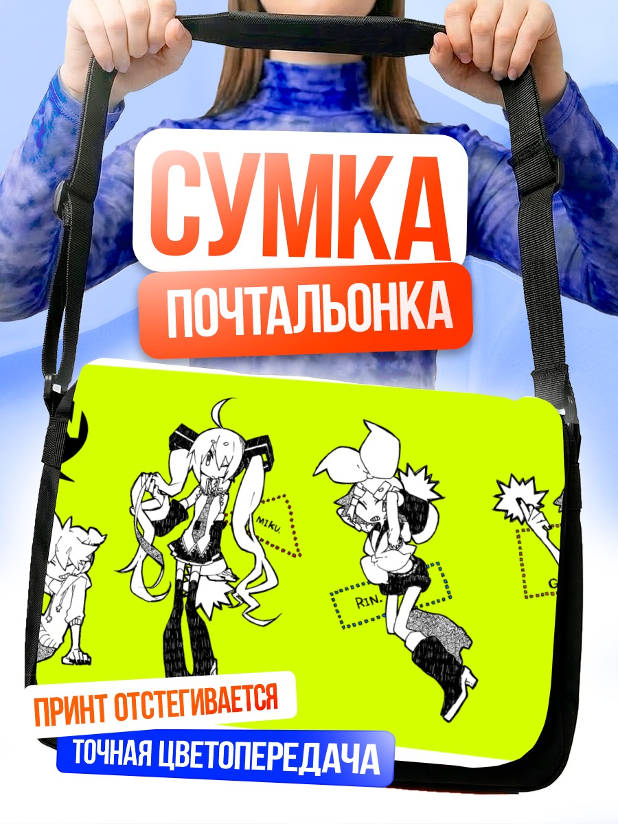 Сумка-почтальонка Мику Хацунэ и Вокалоиды