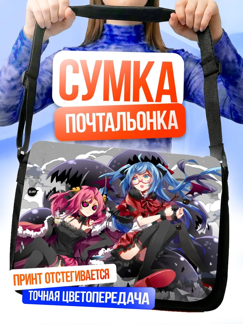 Сумка-почтальонка Pixiv Fantasia в готике