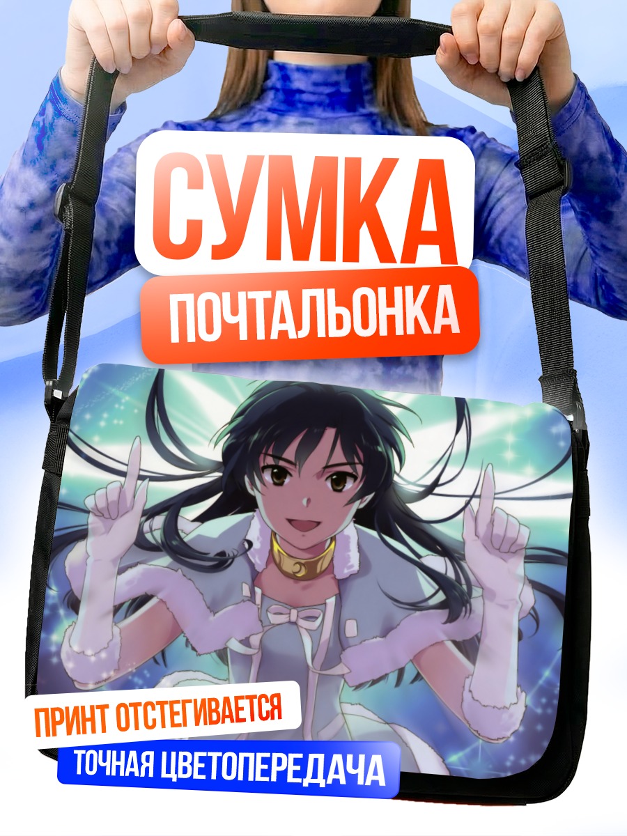 Сумка-почтальонка Чихая Кисараги на сцене