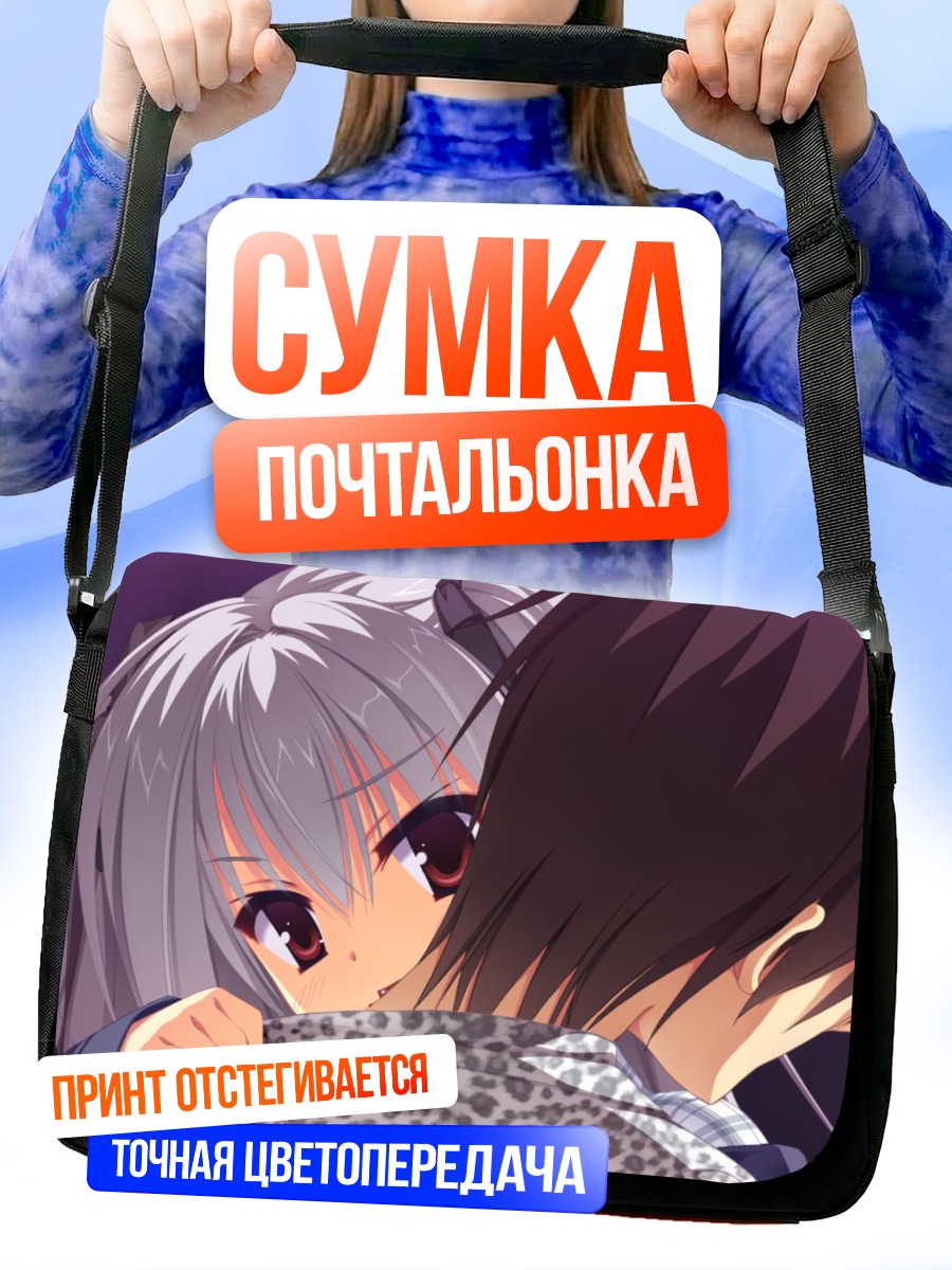 Сумка-почтальонка Элина Олеговна Оуэн