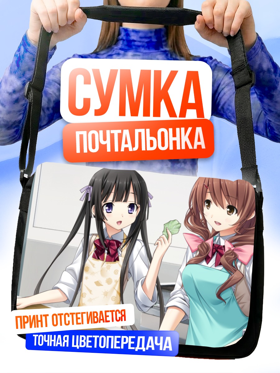 Сумка-почтальонка Сидзуку Микагэ на кухне