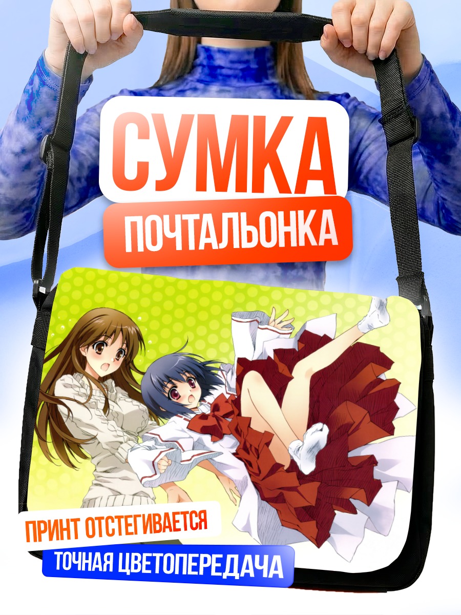 Сумка-почтальонка Утао Куга и Хибино