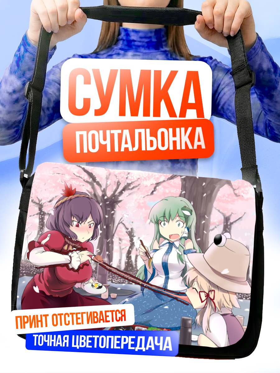 Сумка-почтальонка Санаэ Кочия в сакуре