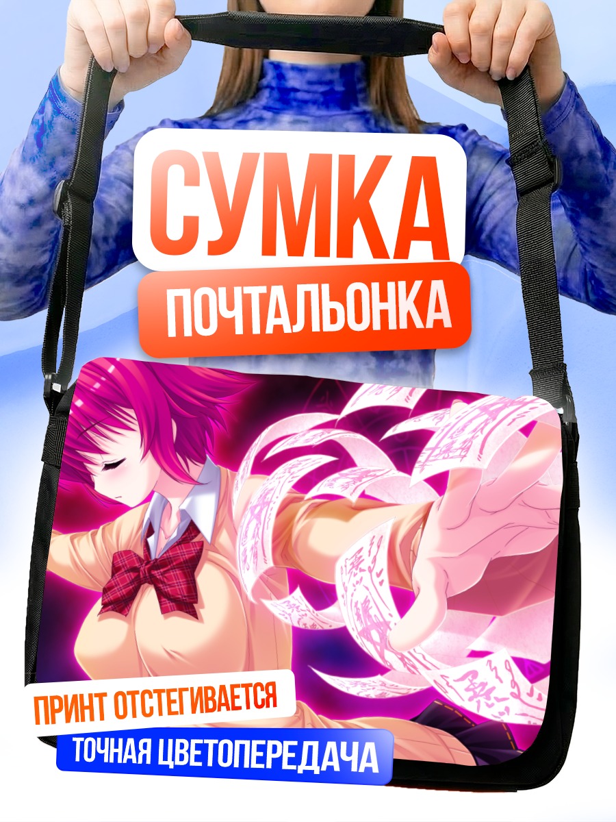 Сумка-почтальонка Аюму Такамия с заклинанием