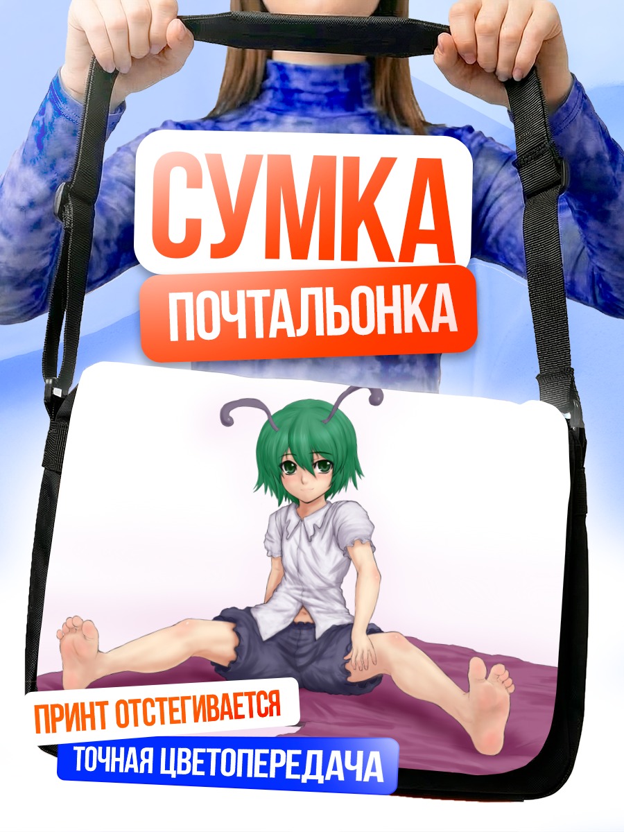 Сумка-почтальонка Найтбаг в отдыхе