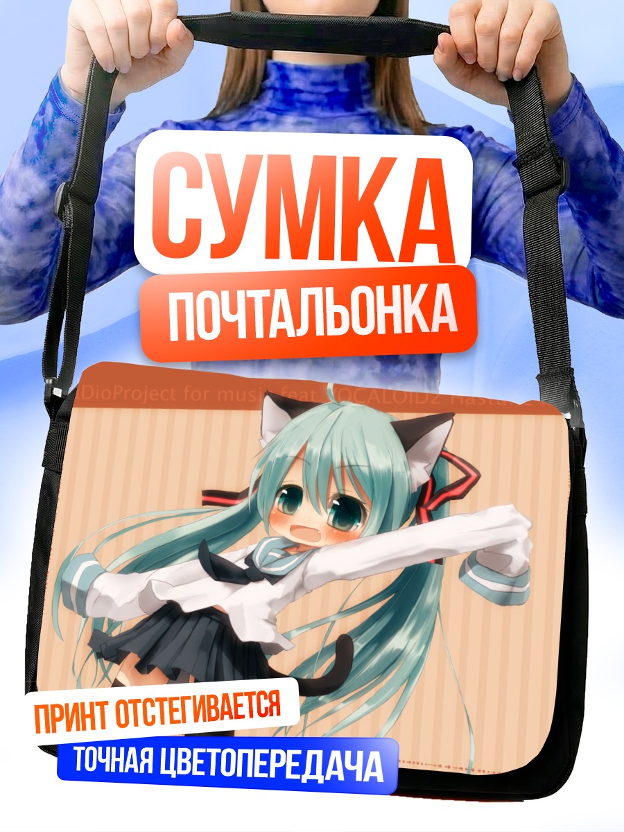 Сумка-почтальонка Мику Хацунэ кошка