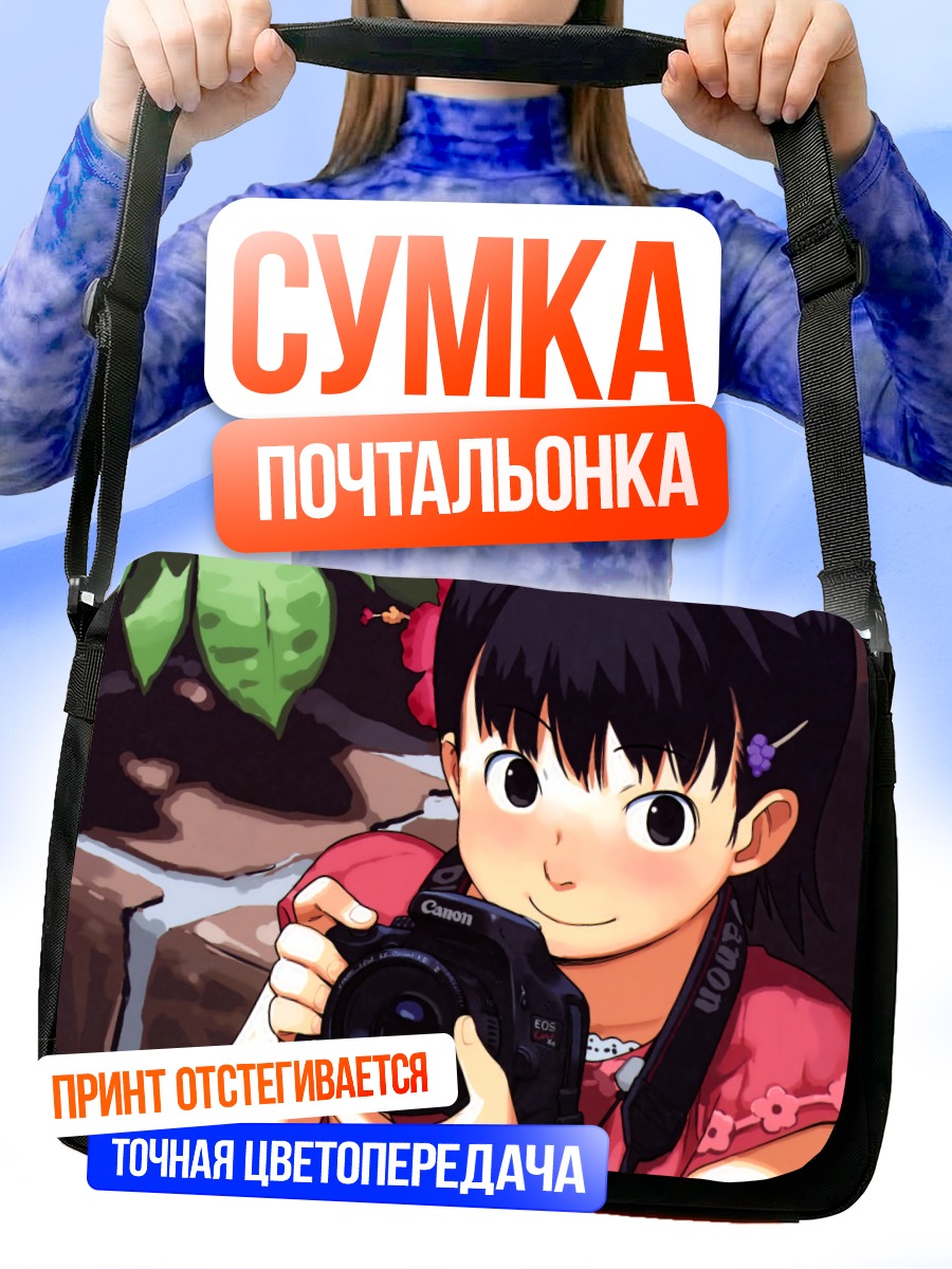 Сумка-почтальонка Девушка с камерой