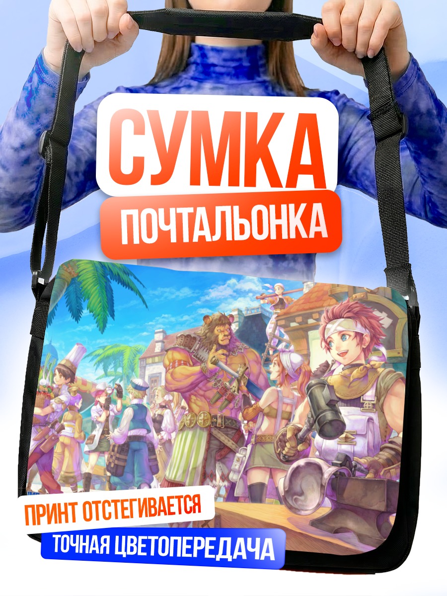 Сумка-почтальонка Герои Lime Odyssey