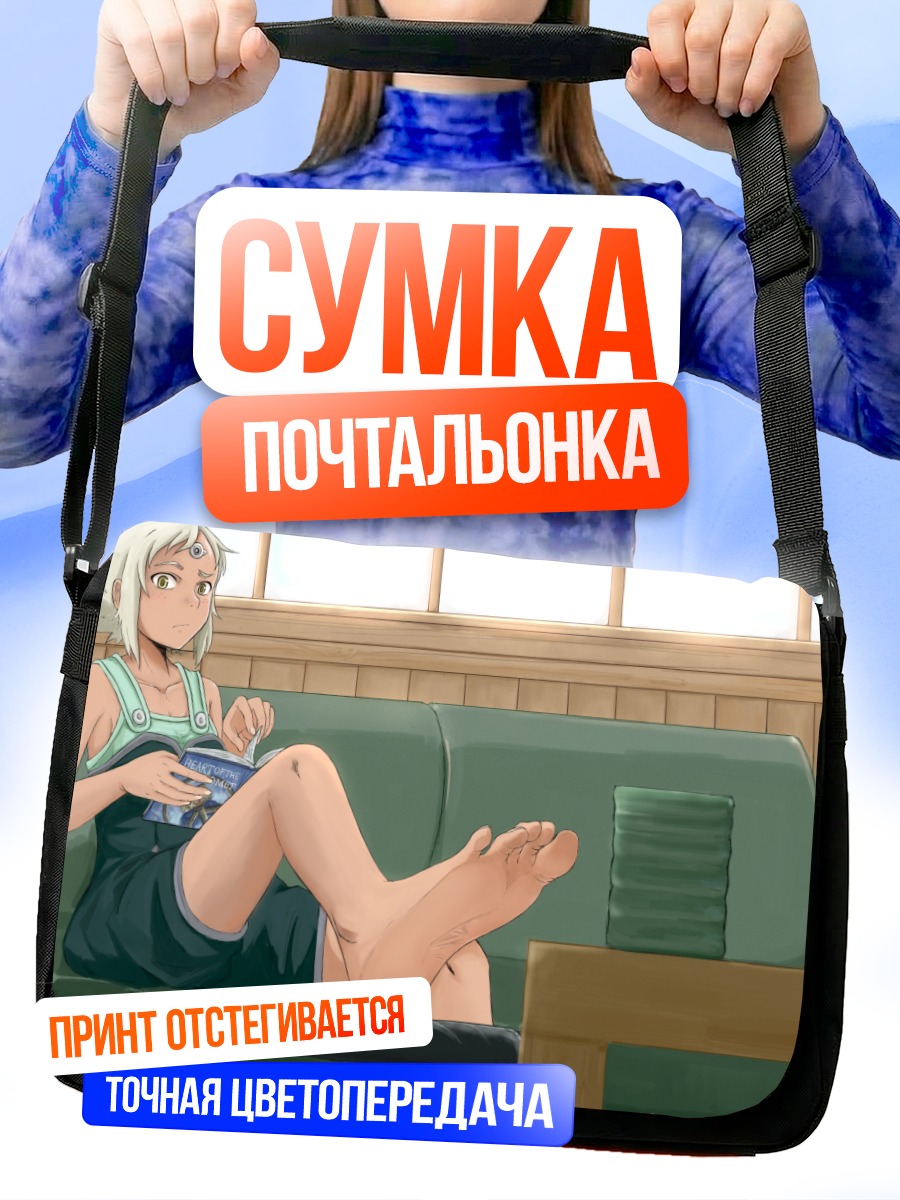 Сумка-почтальонка Лалк Меллк Мал в кресле