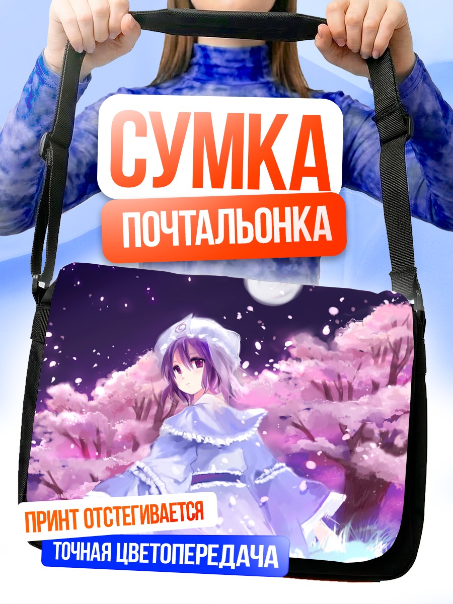 Сумка-почтальонка Ююко Сайгёдзи в сакуре