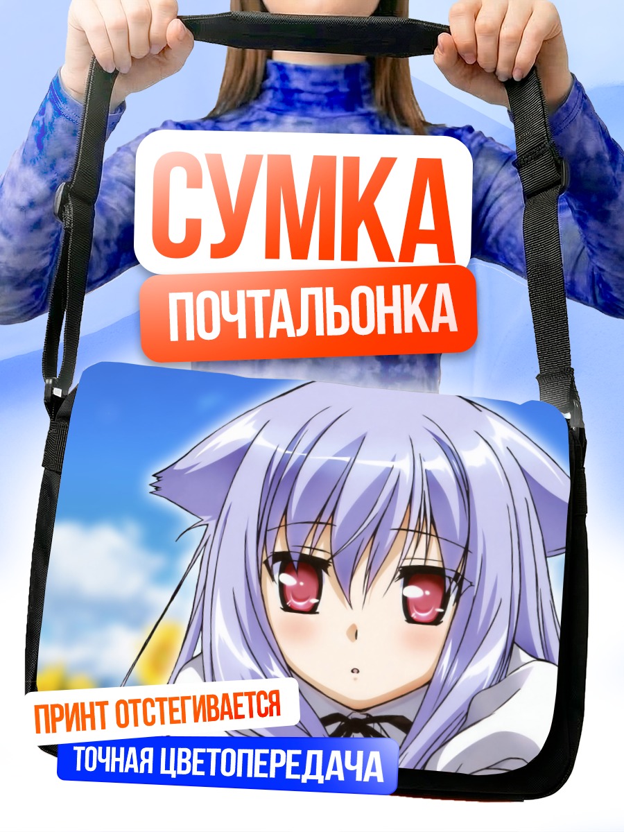Сумка-почтальонка Нозоми Кирия в облаках