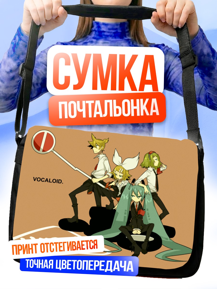 Сумка-почтальонка Мику Хацунэ и Вокалоиды