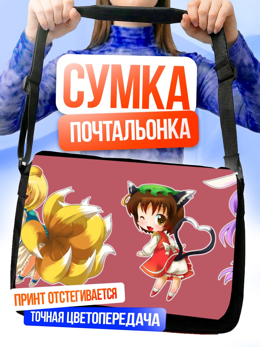 Сумка-почтальонка Героини Touhou