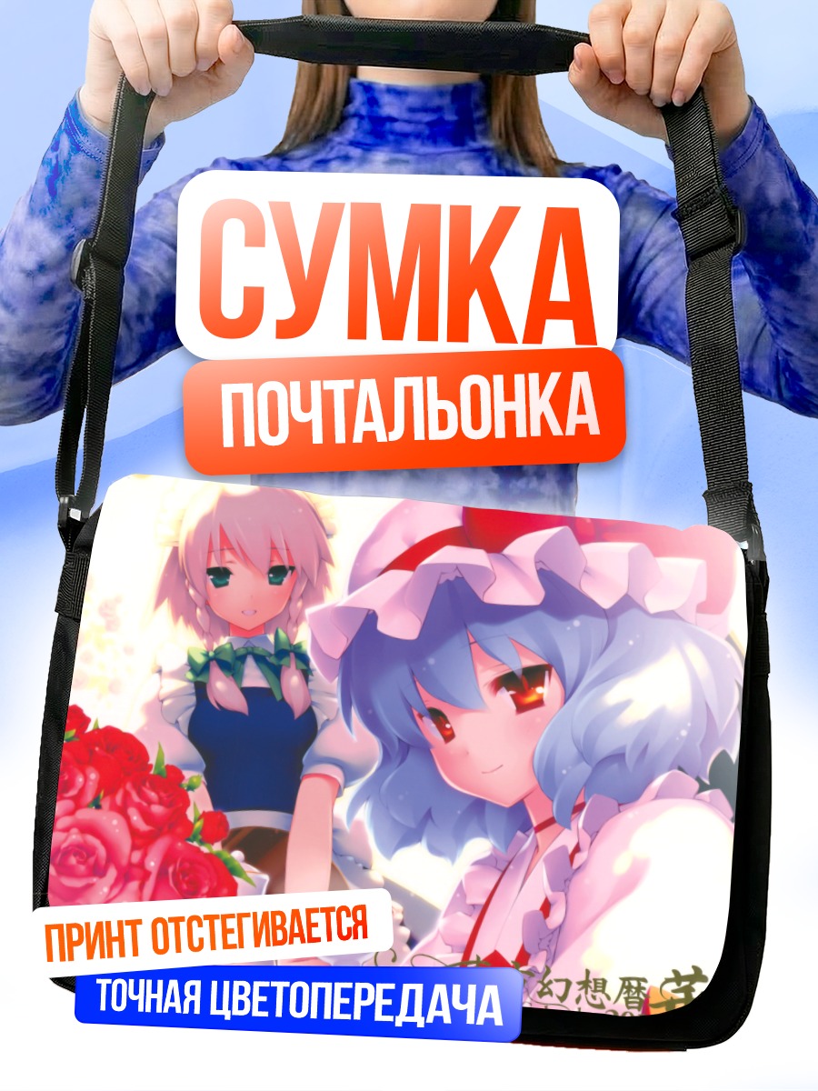 Сумка-почтальонка Ремилия Скарлет с розами