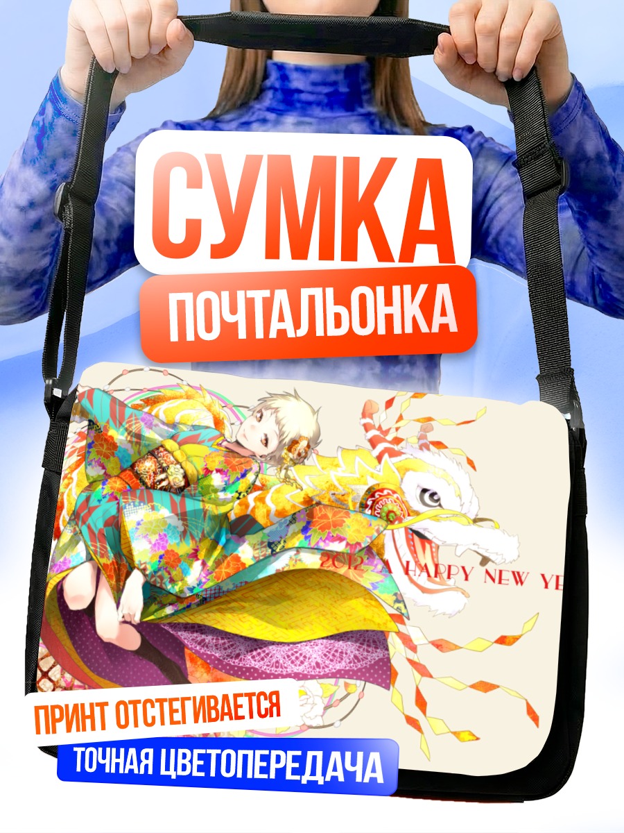 Сумка-почтальонка Дракон в кимоно