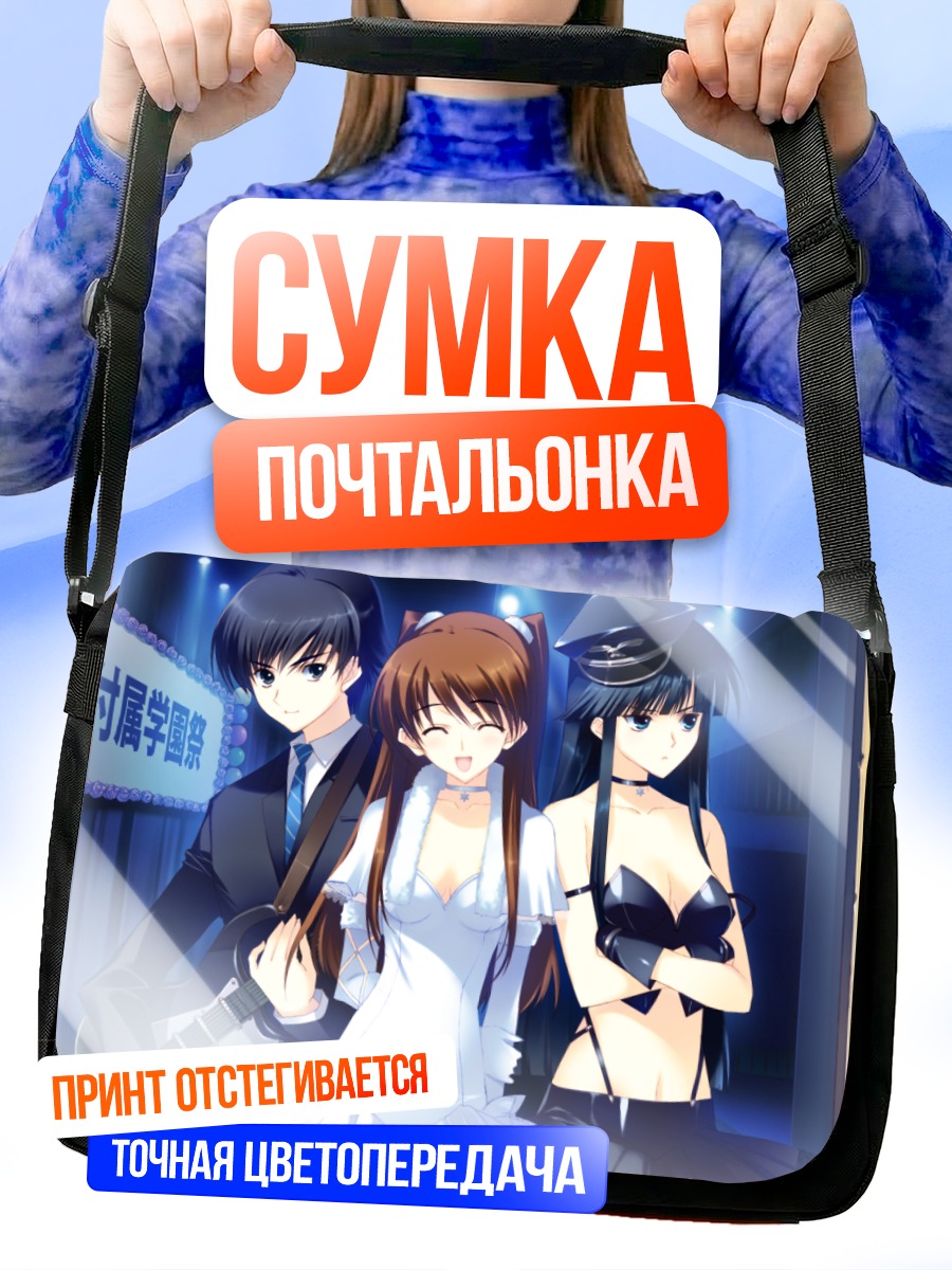 Сумка-почтальонка Сэцуна Огисо в платье