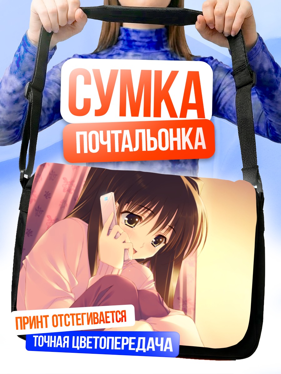 Сумка-почтальонка Сэцуна Огисо с телефоном