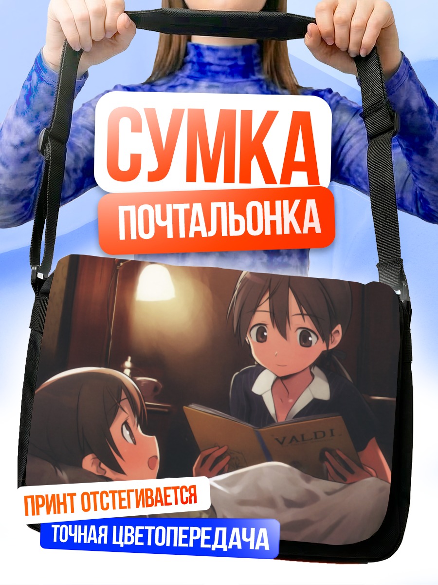 Сумка-почтальонка Крис Баркхорн с книгой