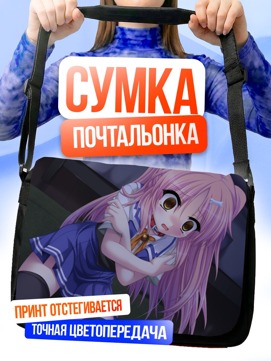 Сумка-почтальонка Кахо Сонобе в школе