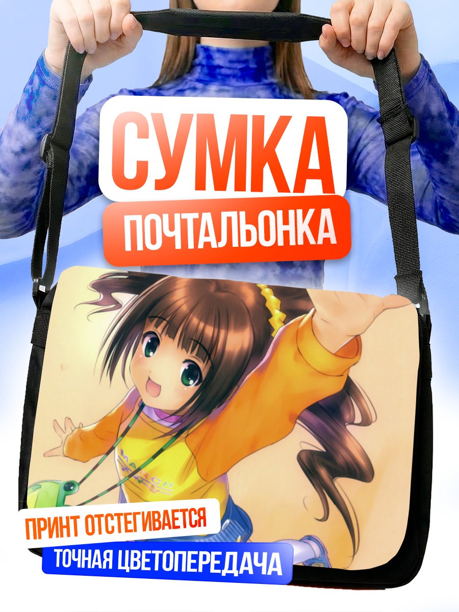 Сумка-почтальонка Яёй Такацуки в прыжке