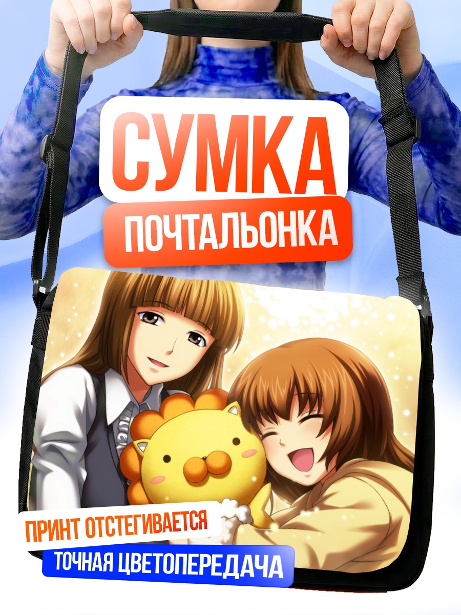 Сумка-почтальонка Мария Уширомия с игрушкой