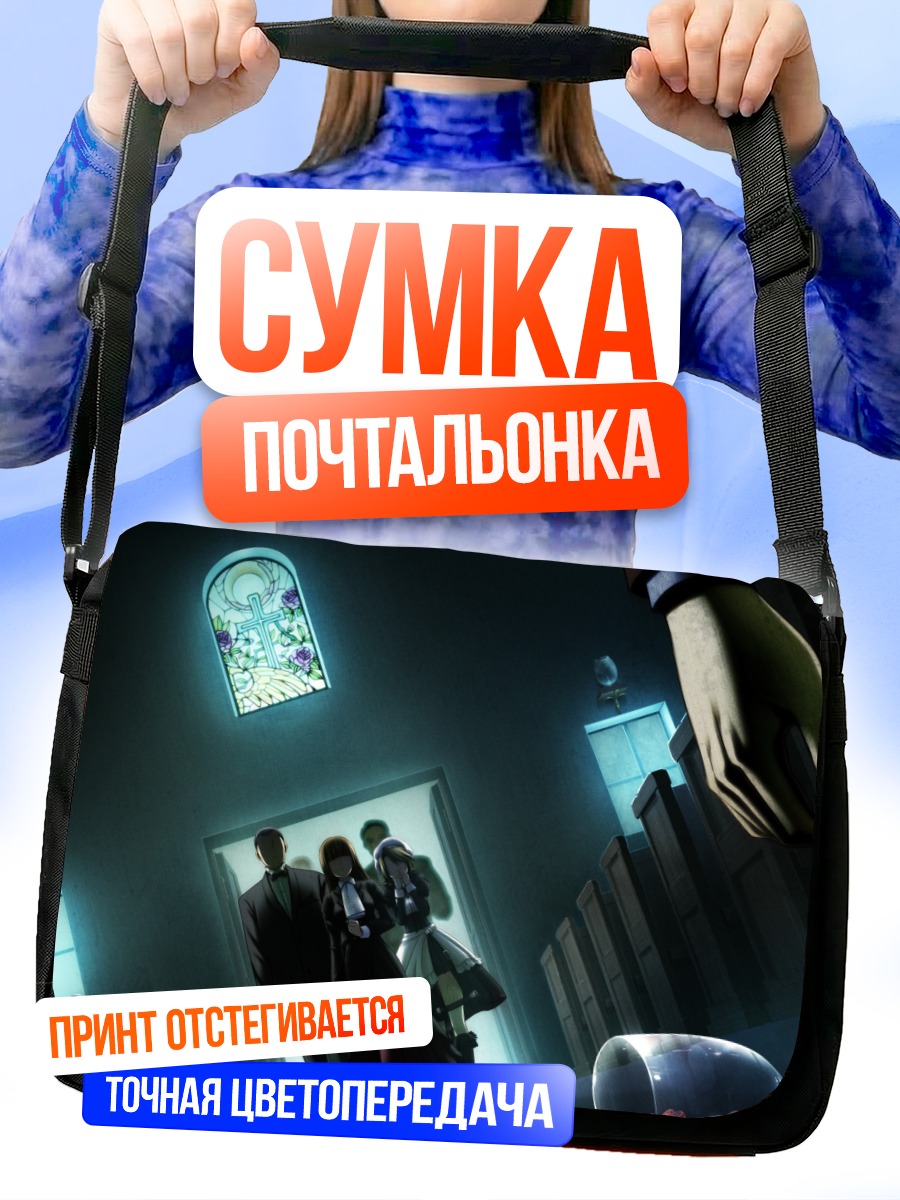 Сумка-почтальонка Гендзи Роноэ в поместье