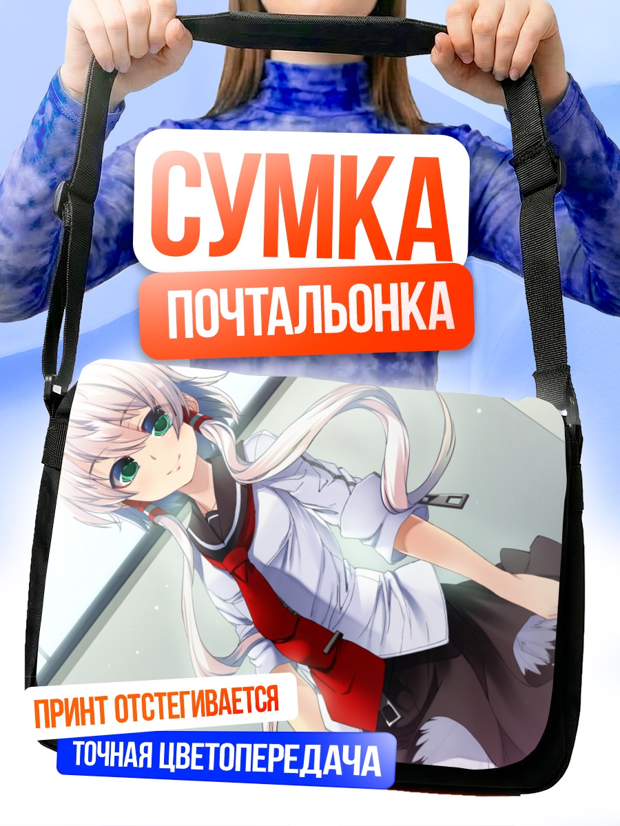 Сумка-почтальонка Аканэ в школе